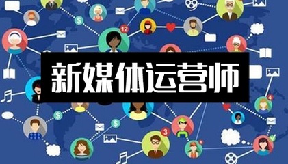 新媒體內容推廣崗位全解析 從策略到執行，你需要了解的6大核心角色